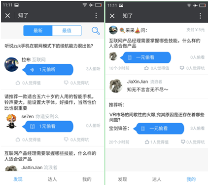聯(lián)想推IT領(lǐng)域問答平臺(tái) 知了問答7日正式上線-鋒巢網(wǎng)