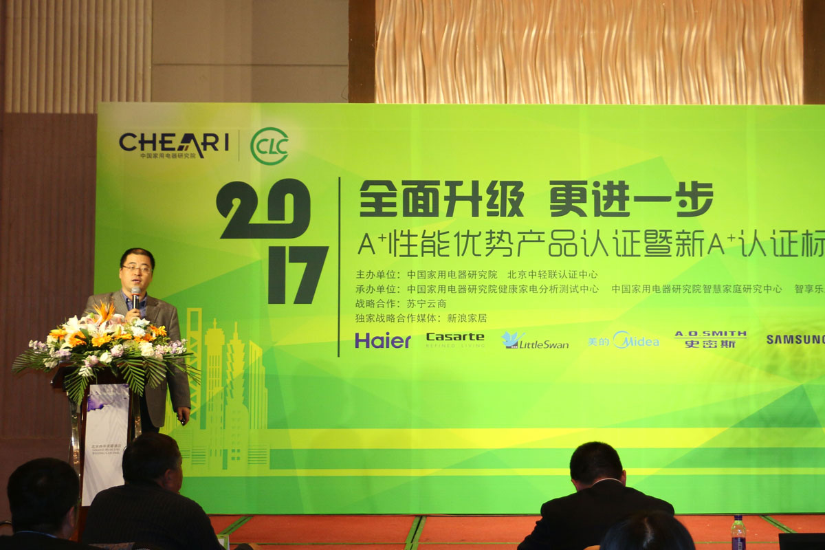 買到消費(fèi)者的心坎里去 A+認(rèn)證創(chuàng)新打造智慧健康的高端家電-鋒巢網(wǎng)