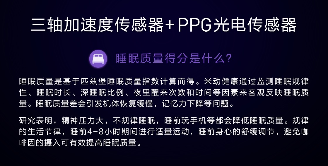 華米發(fā)布米動(dòng)健康手環(huán)：監(jiān)測(cè)心血管健康 為老人謀求福音-鋒巢網(wǎng)