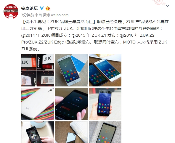 ZUK終被拋棄 Moto未來(lái)將采用ZUI-鋒巢網(wǎng)