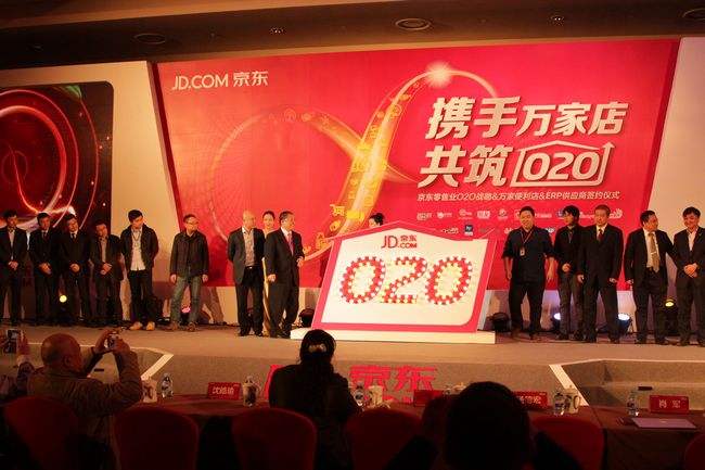 劉強(qiáng)東誠信經(jīng)營 京東便利店 承諾“假一罰十”-鋒巢網(wǎng)