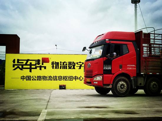 百度資本領投“卡車版Uber” 貨車幫融資近1.56億美元-鋒巢網(wǎng)