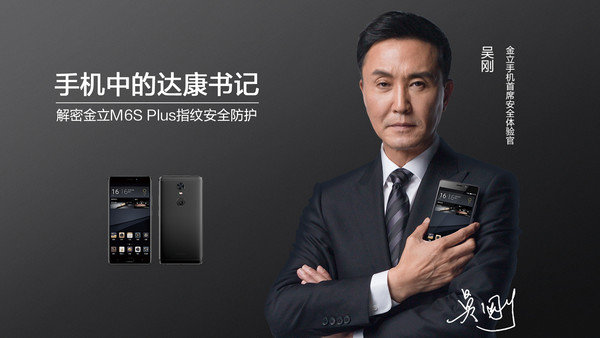 前后都是雙鏡頭 金立新機(jī)亮相工信部-鋒巢網(wǎng)