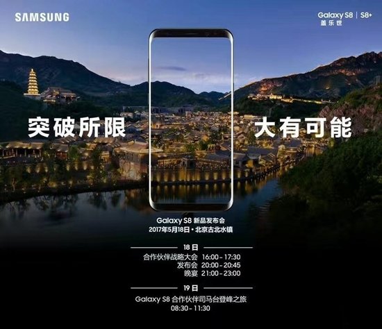 比預想中便宜 三星Galaxy S8國行售價5688元-鋒巢網(wǎng)