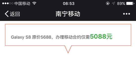 比預想中便宜 三星Galaxy S8國行售價5688元-鋒巢網(wǎng)