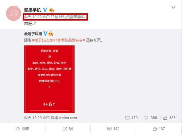 不止提升性能 錘子新機相機有黑科技？-鋒巢網