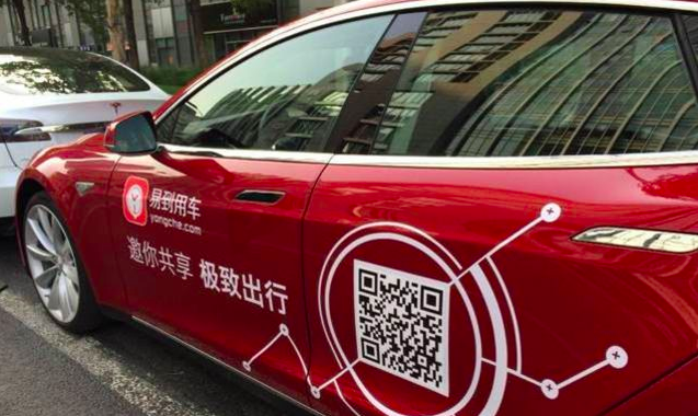 易到客服電話變空號 能否獲得網(wǎng)約車資質(zhì)存疑-鋒巢網(wǎng)