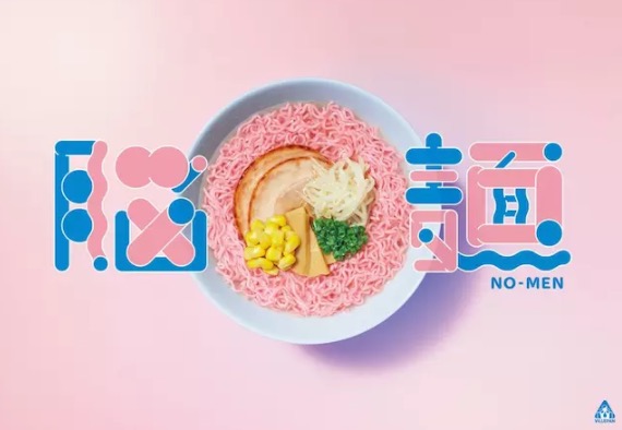 日本書店有一款泡面，據(jù)說(shuō)吃了可以“補(bǔ)腦”-鋒巢網(wǎng)