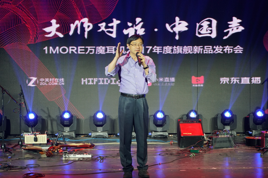 讓聲音變得更加完美：四單元旗艦首發(fā)，1MORE開啟“芯”時代-鋒巢網(wǎng)