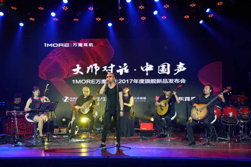 讓聲音變得更加完美：四單元旗艦首發(fā)，1MORE開啟“芯”時代-鋒巢網(wǎng)