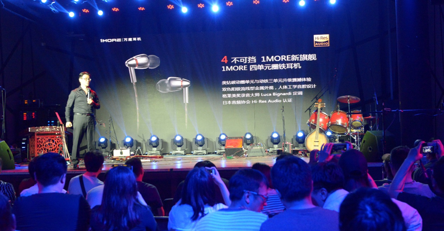讓聲音變得更加完美：四單元旗艦首發(fā)，1MORE開啟“芯”時代-鋒巢網(wǎng)