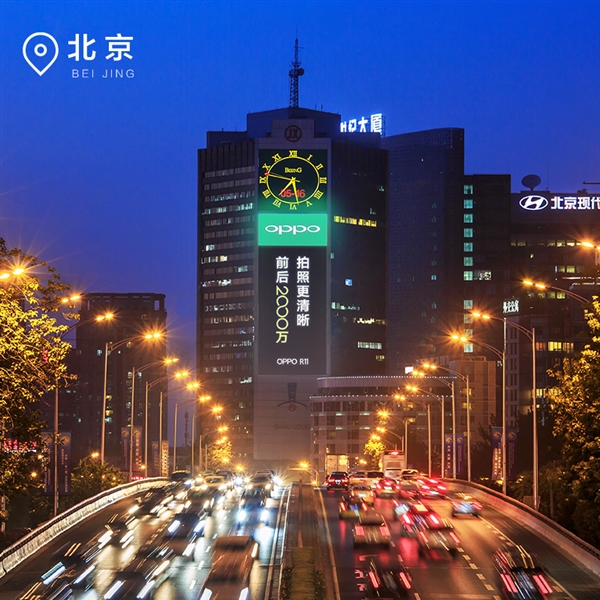 OPPO宣布R11擁有前后2000萬像素鏡頭：九座城市的豪氣營銷-鋒巢網(wǎng)