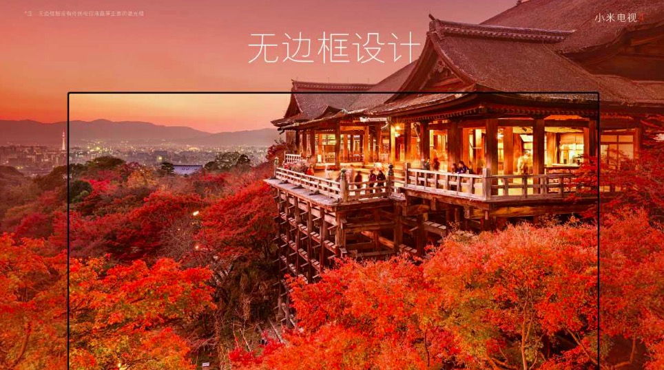 薄至4.9mm，小米推出比手機還薄的電視3499元起-鋒巢網(wǎng)