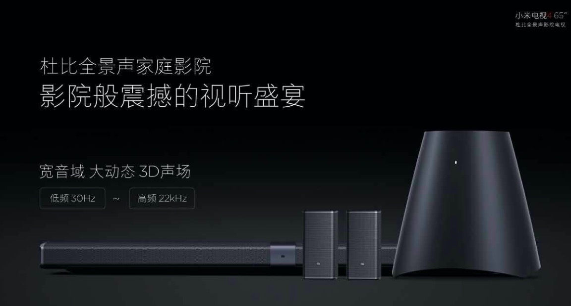 薄至4.9mm，小米推出比手機還薄的電視3499元起-鋒巢網(wǎng)