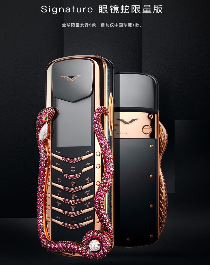 247萬(wàn)的天價(jià)手機(jī)上架京東：全國(guó)僅此一臺(tái)-鋒巢網(wǎng)