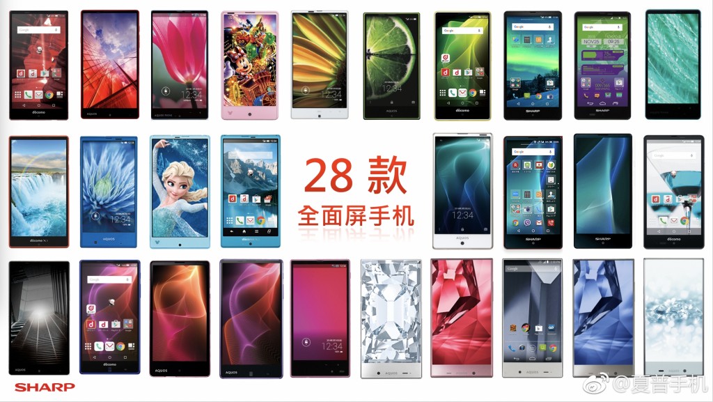 以全面屏先驅(qū)身份歸來 夏普宣布正式回歸中國市場-鋒巢網(wǎng)