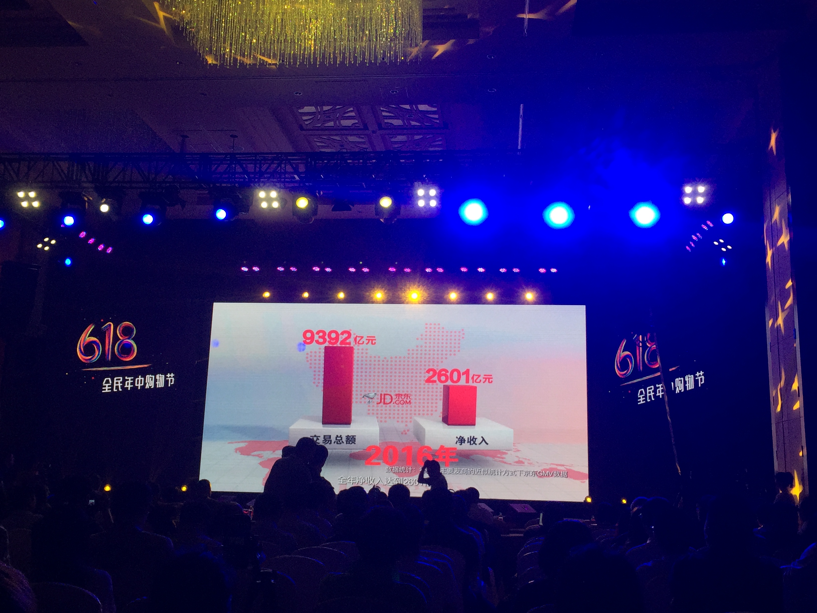 京東啟動(dòng)：618全民年中購(gòu)物節(jié)，五大玩法全新定位-鋒巢網(wǎng)