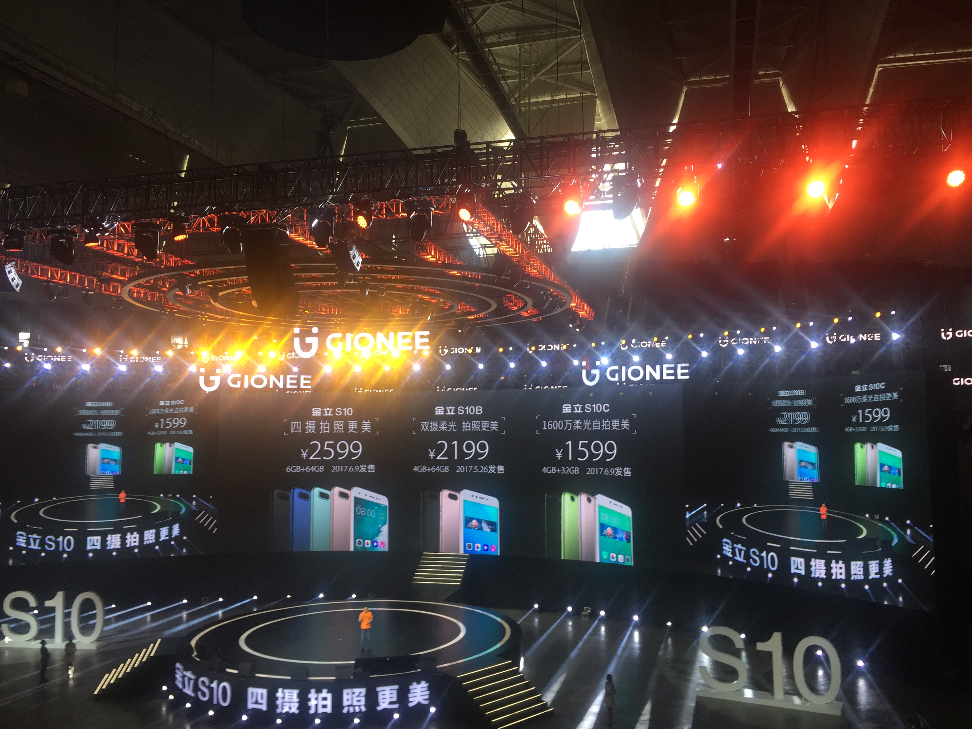 薛之謙定義金立S10四攝拍照美學(xué)：主導(dǎo)年輕時尚科技體驗(yàn)-鋒巢網(wǎng)