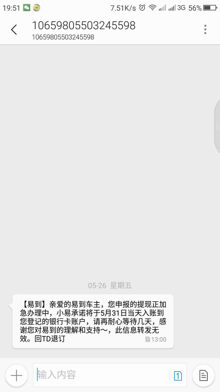 易到總部被司機(jī)圍攻：聲討司機(jī)與警察險發(fā)生沖突-鋒巢網(wǎng)