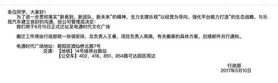 易到郵件系統(tǒng)遭入侵，黑客仿冒人力資源部發(fā)全員郵件-鋒巢網(wǎng)