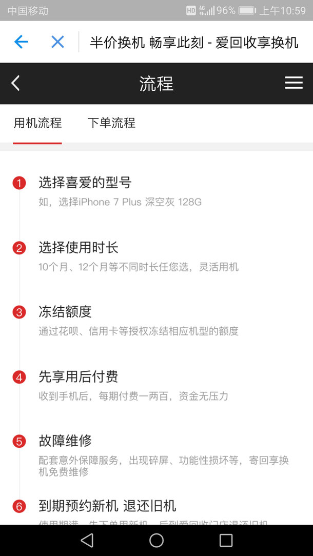 只需3塊8，就能用蘋(píng)果！支付寶租手機(jī)正式上線-鋒巢網(wǎng)