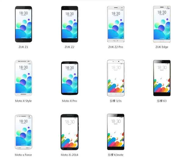 良心第三方 多款Moto手機適配魅族Flyme6-鋒巢網(wǎng)