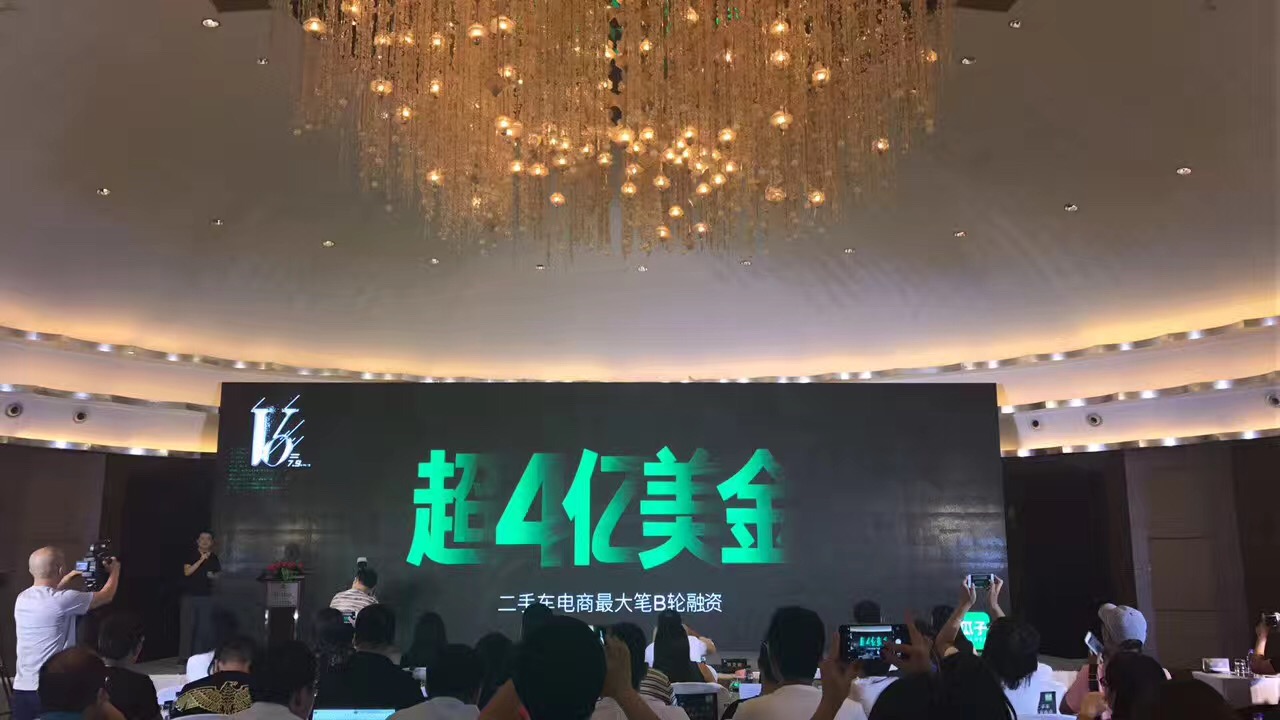 瓜子B輪獲超4億美元：擁有2億車主和潛在買家-鋒巢網(wǎng)