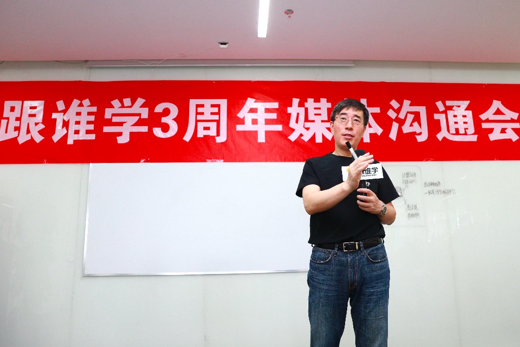 三年花一億美金的“跟誰學(xué)” 是光環(huán)創(chuàng)業(yè)者下的一匹駑馬-鋒巢網(wǎng)