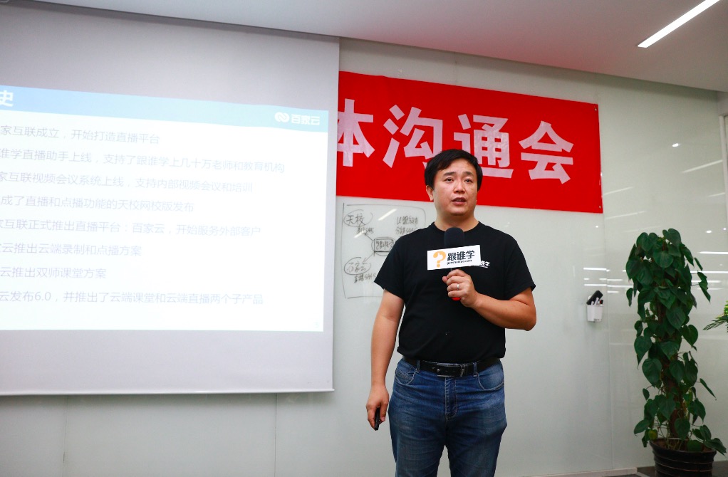 三年花一億美金的“跟誰學(xué)” 是光環(huán)創(chuàng)業(yè)者下的一匹駑馬-鋒巢網(wǎng)