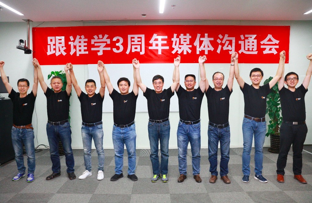 三年花一億美金的“跟誰學(xué)” 是光環(huán)創(chuàng)業(yè)者下的一匹駑馬-鋒巢網(wǎng)