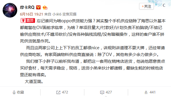 OPPO供貨能力為什么強？聽業(yè)內(nèi)人士給你解釋-鋒巢網(wǎng)