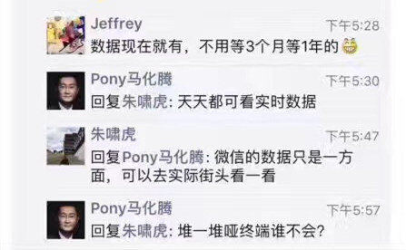 馬化騰會(huì)拉黑朱嘯虎嗎？-鋒巢網(wǎng)