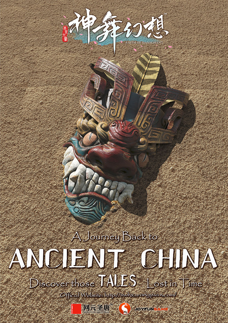 神舞幻想網(wǎng)元圣唐的又一力作？-鋒巢網(wǎng)