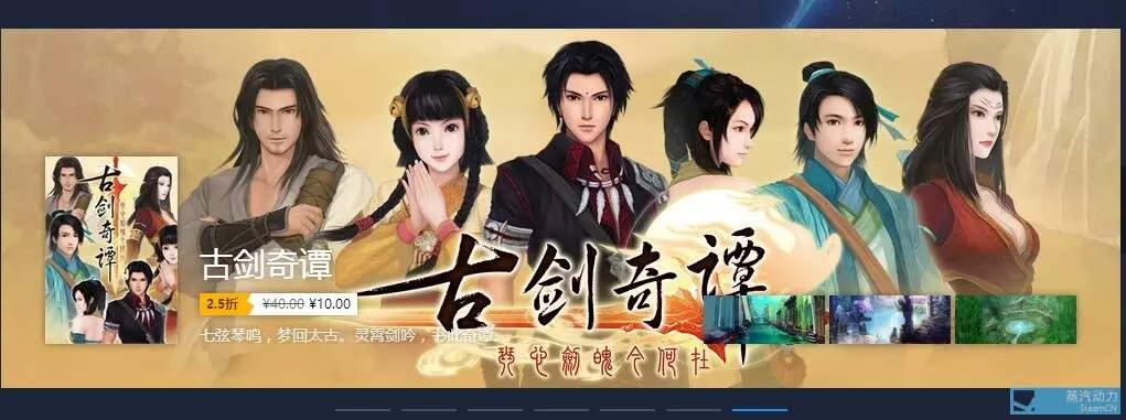 你的時間很寶貴我在古劍奇譚OL等你-鋒巢網(wǎng)