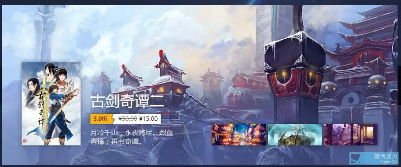 你的時間很寶貴我在古劍奇譚OL等你-鋒巢網(wǎng)