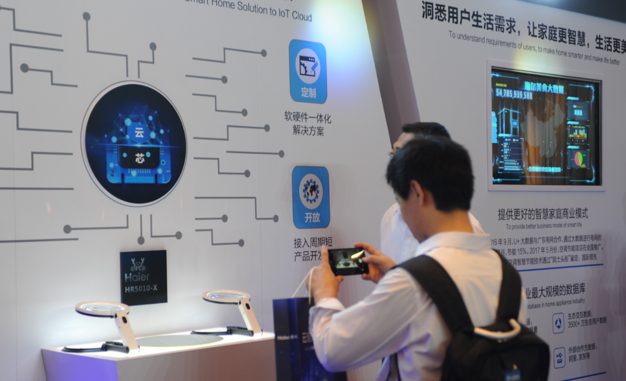 海爾發(fā)布U+云芯:創(chuàng)造一個共享物聯的新時代-鋒巢網