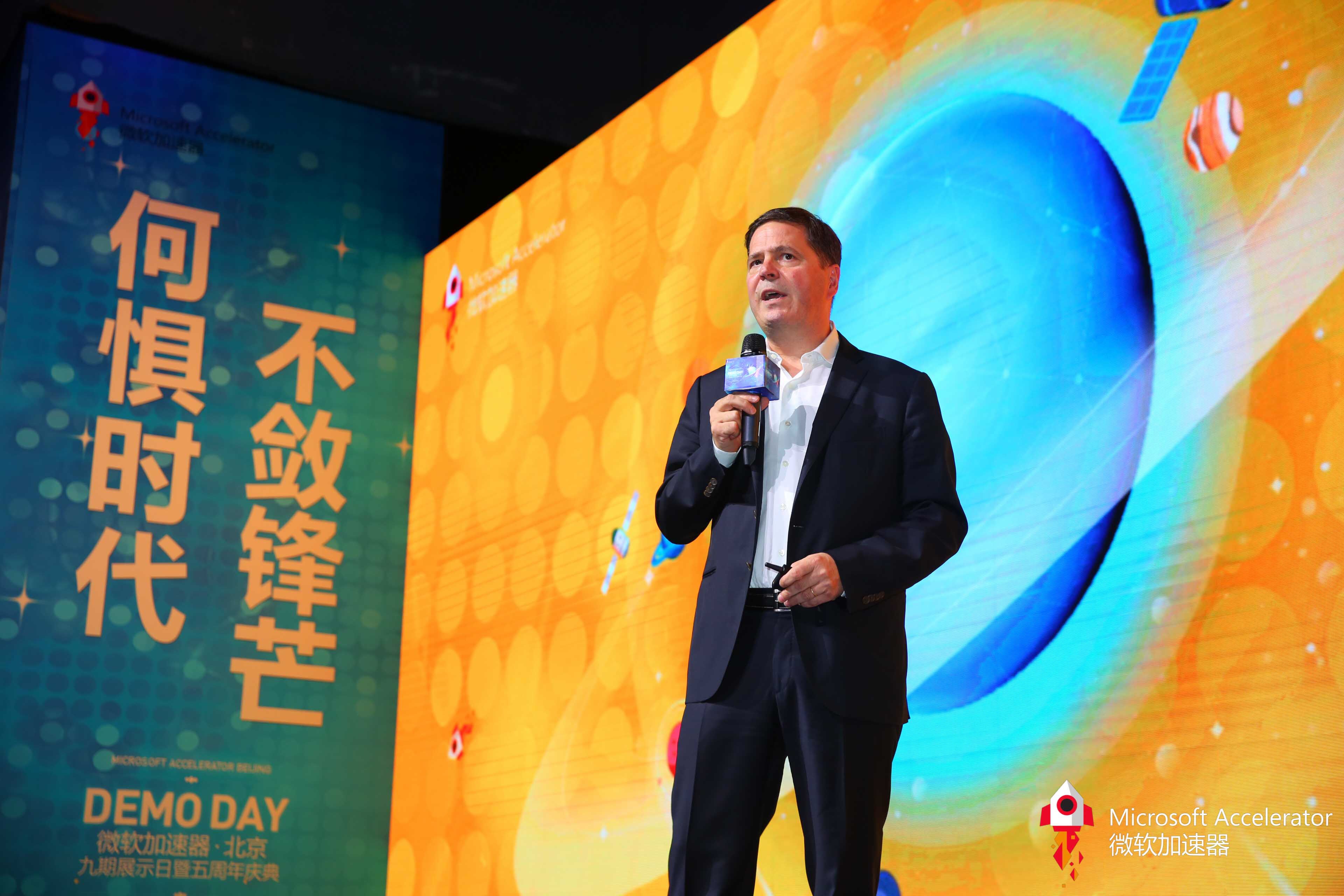 微軟加速器北京第九期：構建企業(yè)融通創(chuàng)新生態(tài)格局-鋒巢網(wǎng)