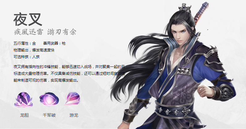 愛戀是一場(chǎng)鴻門宴，御劍情緣新版本登場(chǎng)-鋒巢網(wǎng)