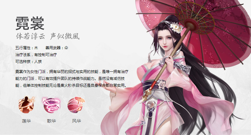 愛戀是一場(chǎng)鴻門宴，御劍情緣新版本登場(chǎng)-鋒巢網(wǎng)