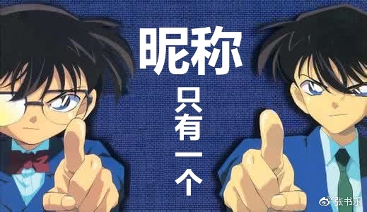 自媒體起名要學段子手！4字或6字昵稱最能吸粉絲-鋒巢網