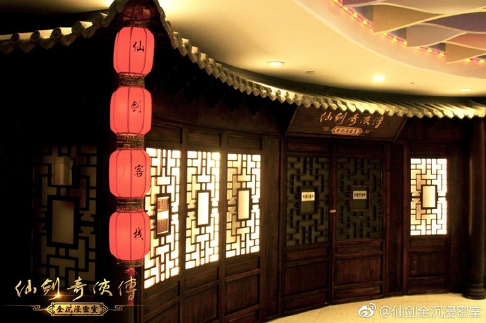 《仙劍奇?zhèn)b傳》官方首家密室體驗(yàn)館正式開(kāi)業(yè) 帶你重溫情懷-鋒巢網(wǎng)