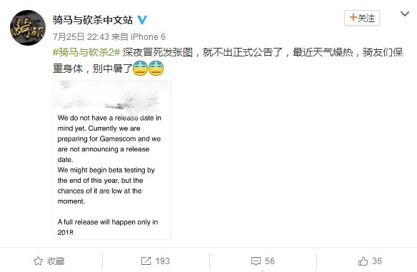 《騎馬與砍殺2》又雙叒跳票了！-鋒巢網(wǎng)