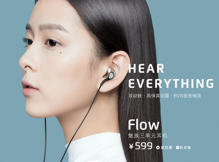 魅族PRO 7正式發(fā)布：雙攝配合雙屏售價2880元起-鋒巢網(wǎng)