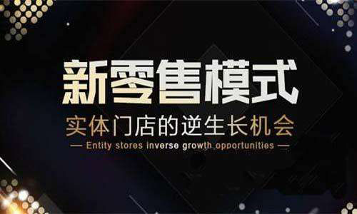 新零售孵化出的盒馬鮮生，能否完勝新業(yè)態(tài)下的新模式？-鋒巢網(wǎng)