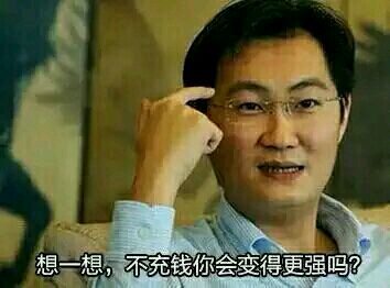 中國首富可能永遠都是馬先生的-鋒巢網(wǎng)