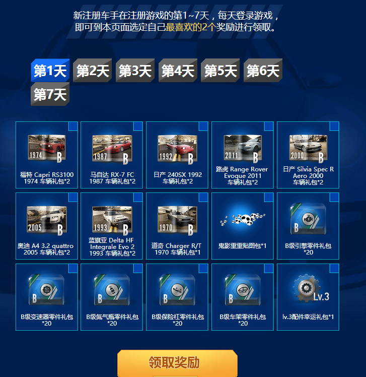 老司機發(fā)車了《極品飛車OL》-鋒巢網(wǎng)