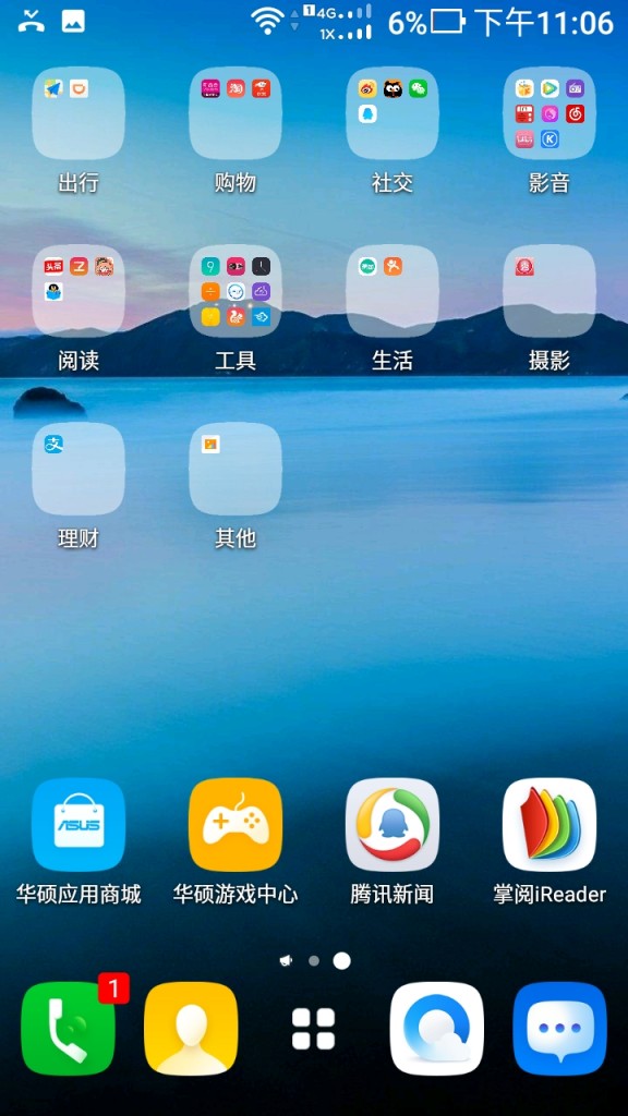 5000mAh大容量電池+雙鏡頭設計 華碩電神4評測-鋒巢網(wǎng)