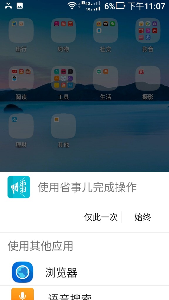 5000mAh大容量電池+雙鏡頭設計 華碩電神4評測-鋒巢網(wǎng)