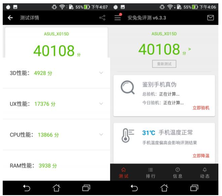 5000mAh大容量電池+雙鏡頭設計 華碩電神4評測-鋒巢網(wǎng)