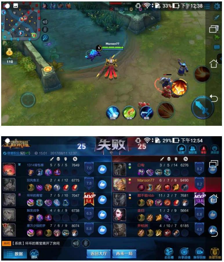 5000mAh大容量電池+雙鏡頭設計 華碩電神4評測-鋒巢網(wǎng)